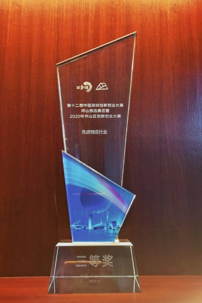 776net必赢官网获第十二届深创赛坪山预选赛区决赛先进制造行业三等奖