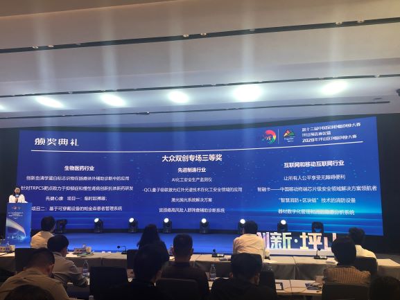 776net必赢官网获第十二届深创赛坪山预选赛区决赛先进制造行业三等奖