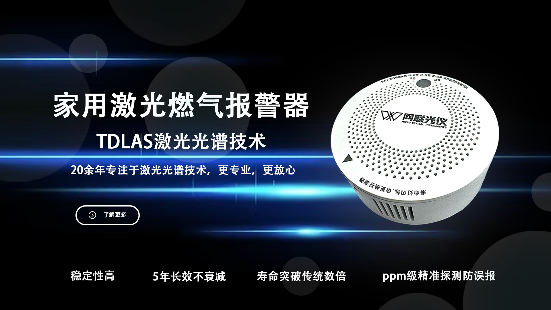 ​776net必赢官网的背后：从波士顿到深圳，一个科学家的“逆行”