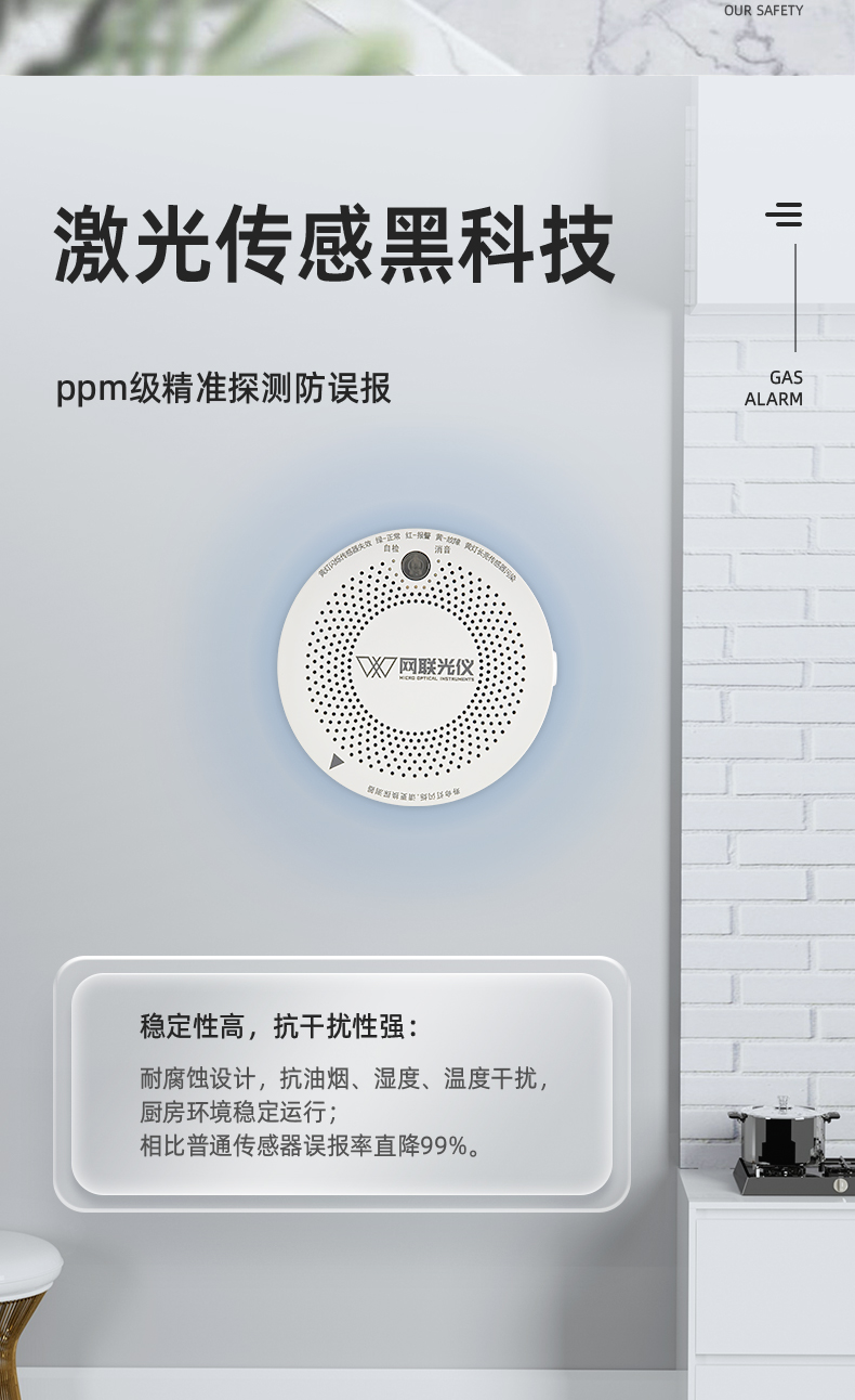 家庭厨房里的“隐形炸弹”：燃气泄漏三大高发场景与自救指南