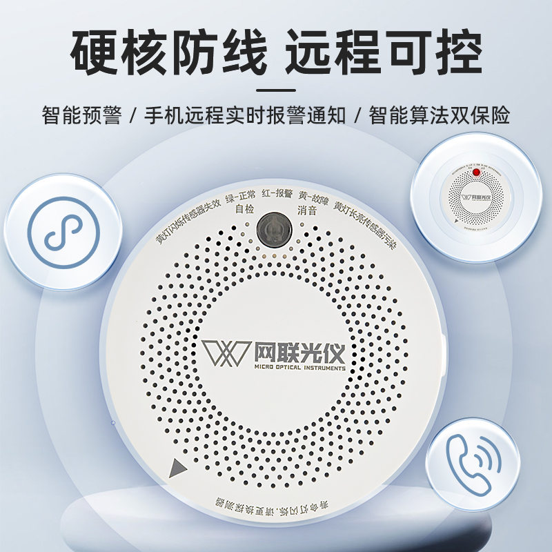 新一代家用燃气报警器：用激光技术重新定义燃气安全